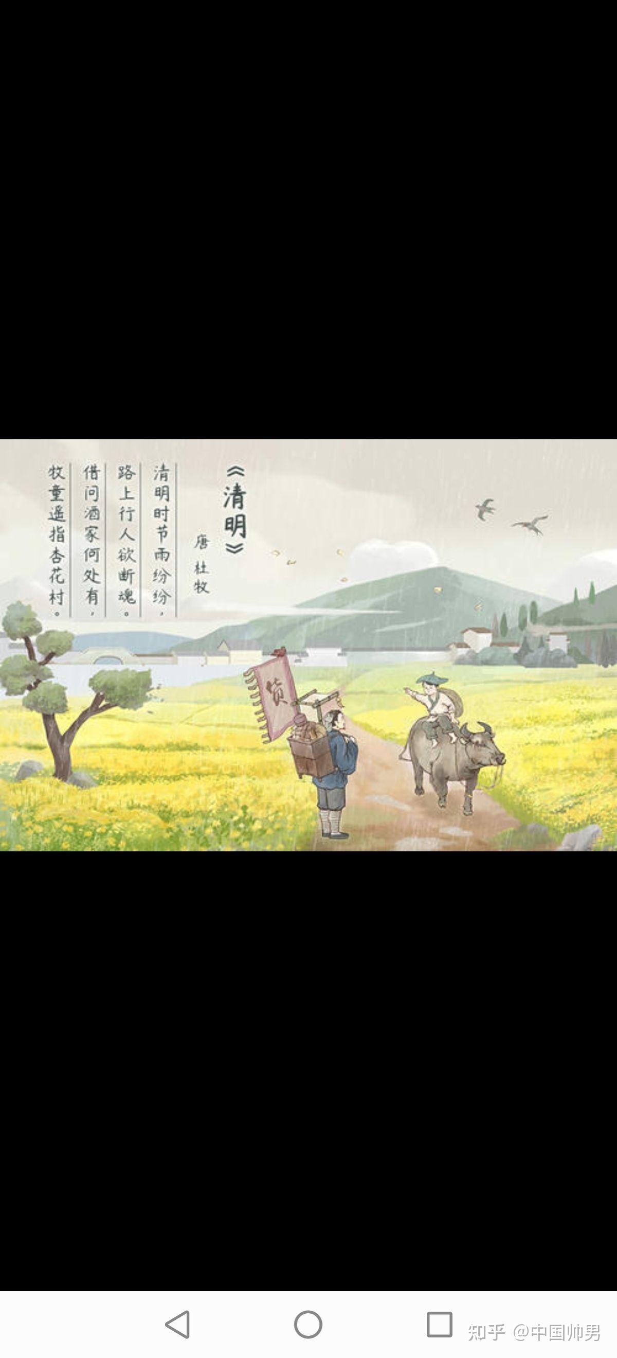 清明唐杜牧