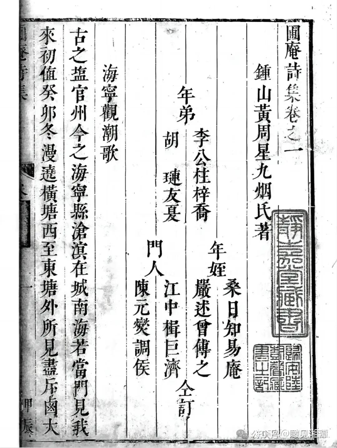 湘潭走出的明清传奇文人黄周星 - 知乎