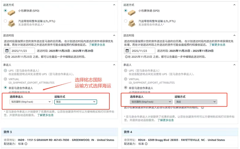 亚马逊物流新政来袭!ShipTrack承运商成最后解药 - 知乎