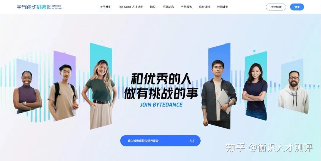 想成为字节跳动,先问问自己,能像张一鸣那样招人吗? - 知乎