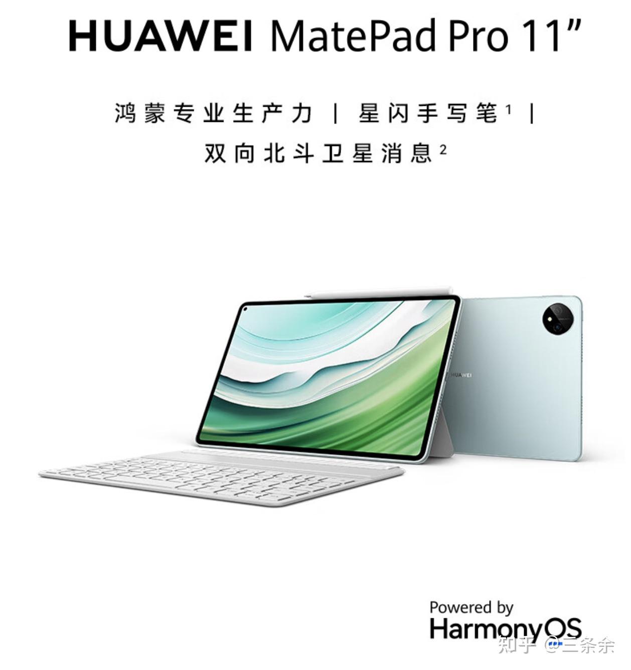 华为平板怎么样2024推荐高性价比平板huaweimatepadpro11英寸2024咋样