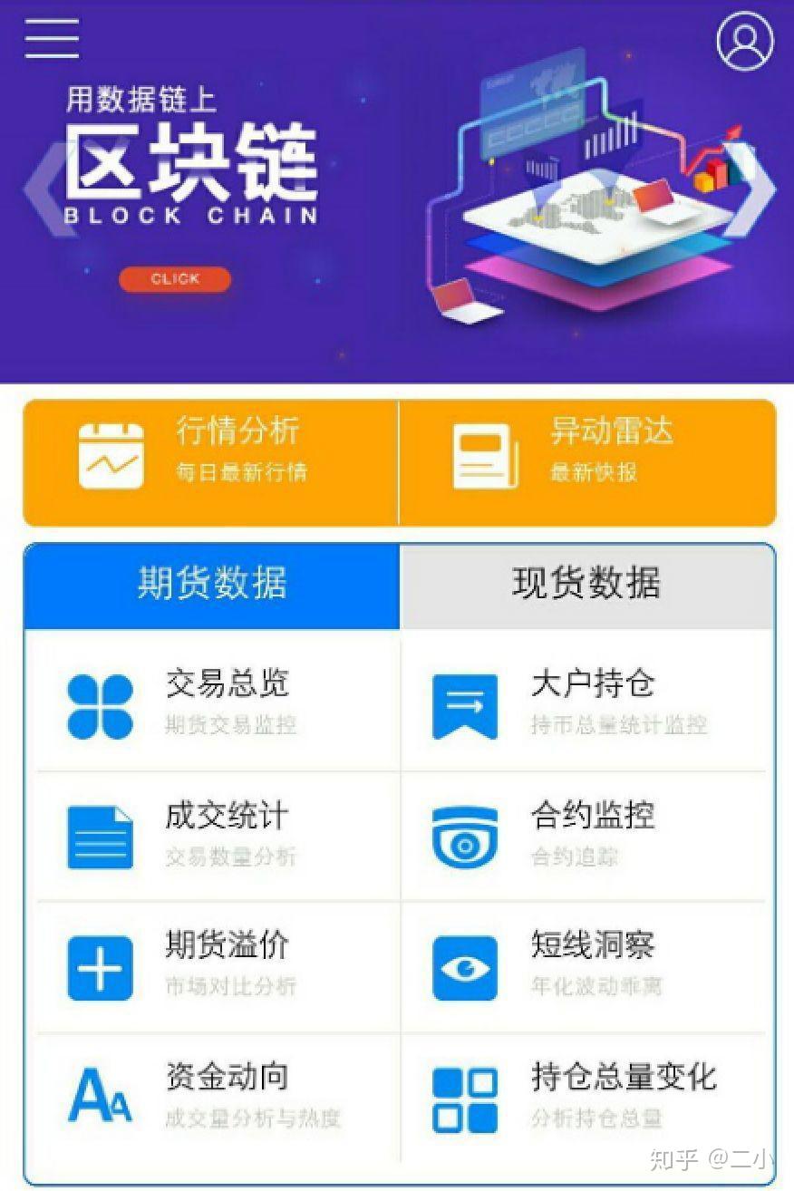 太德量化交易系统