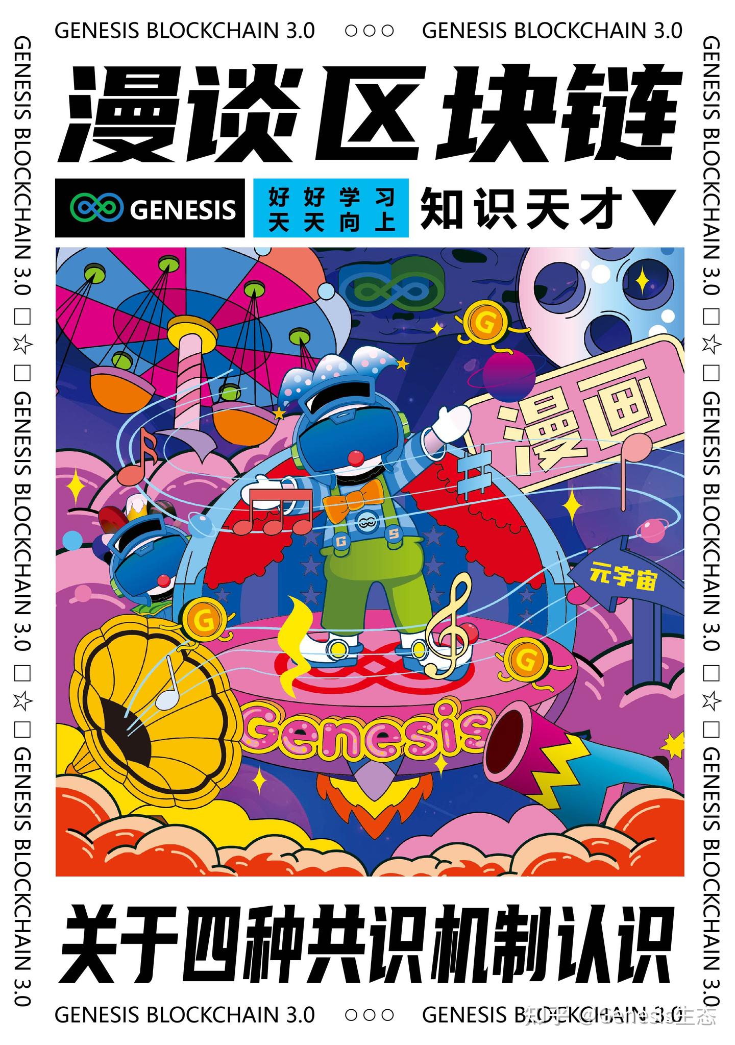 第三代新型共识机制？「什么是DPoC机制」与PoW、PoS、DPoS的区别- 知乎