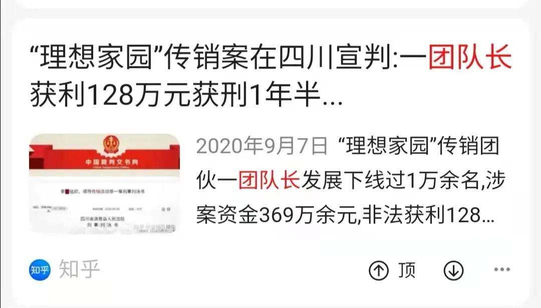 連載1湖北領康健康鞋拉人頭多層級團隊計酬涉嫌傳銷進行中