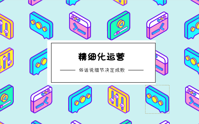 也正是因為越來越多的企業和個人參加進來,使得對電商運營的專業需求