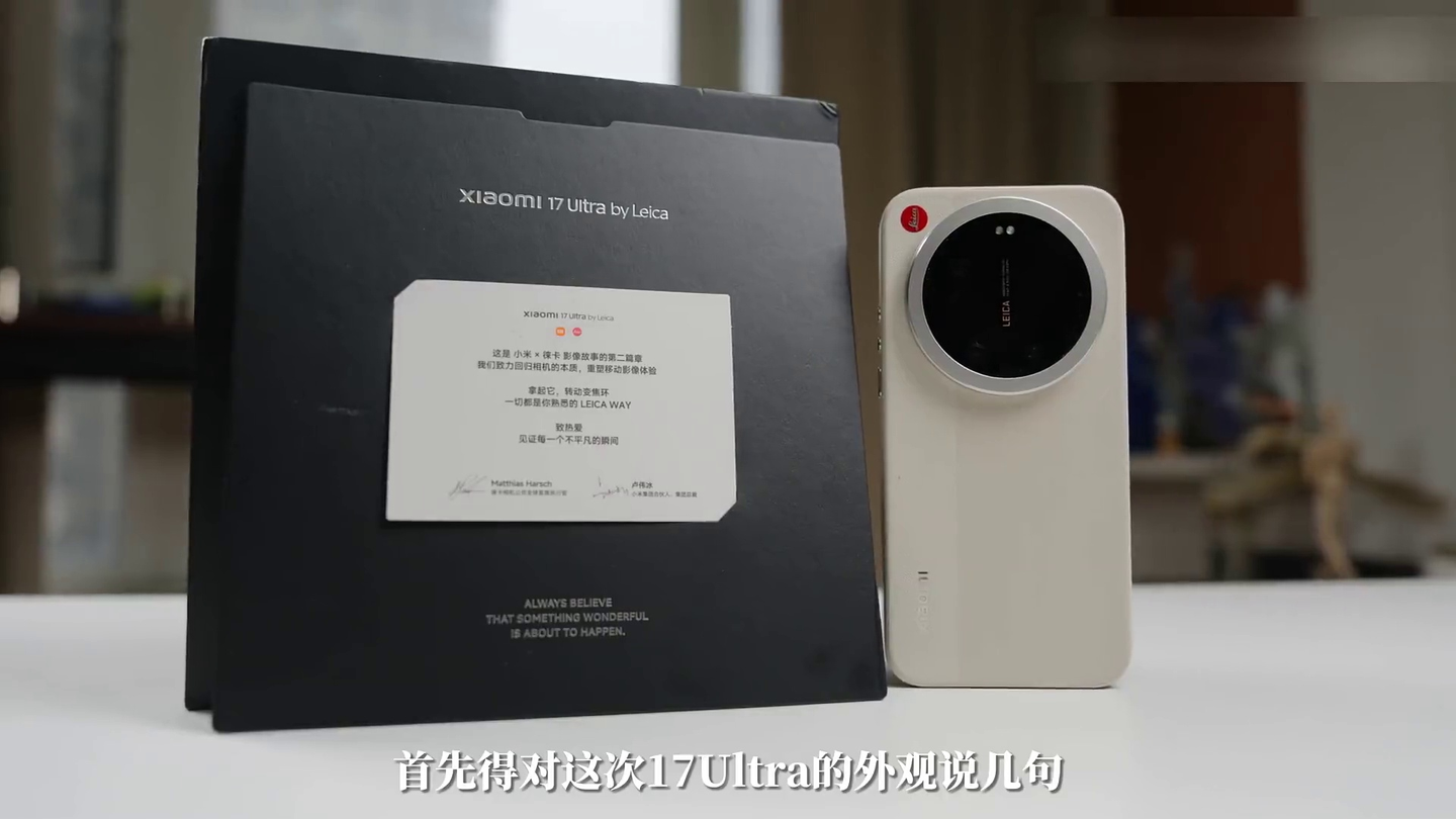 多花500块买个“电子核桃”?小米17 Ultra徕卡版真是割韭菜吗?