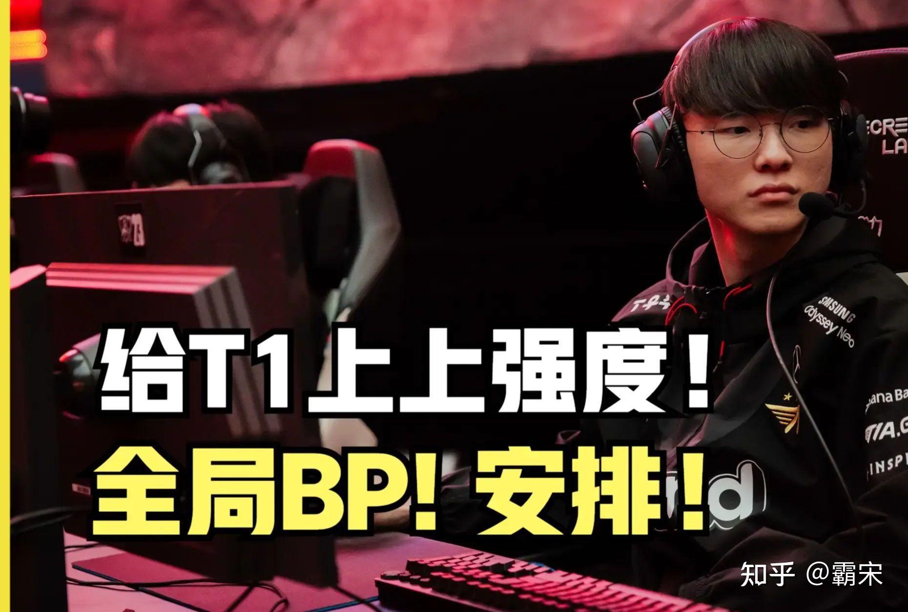 电竞世界杯奖金池曝光lol仅100万美元难怪t1表示还在考虑