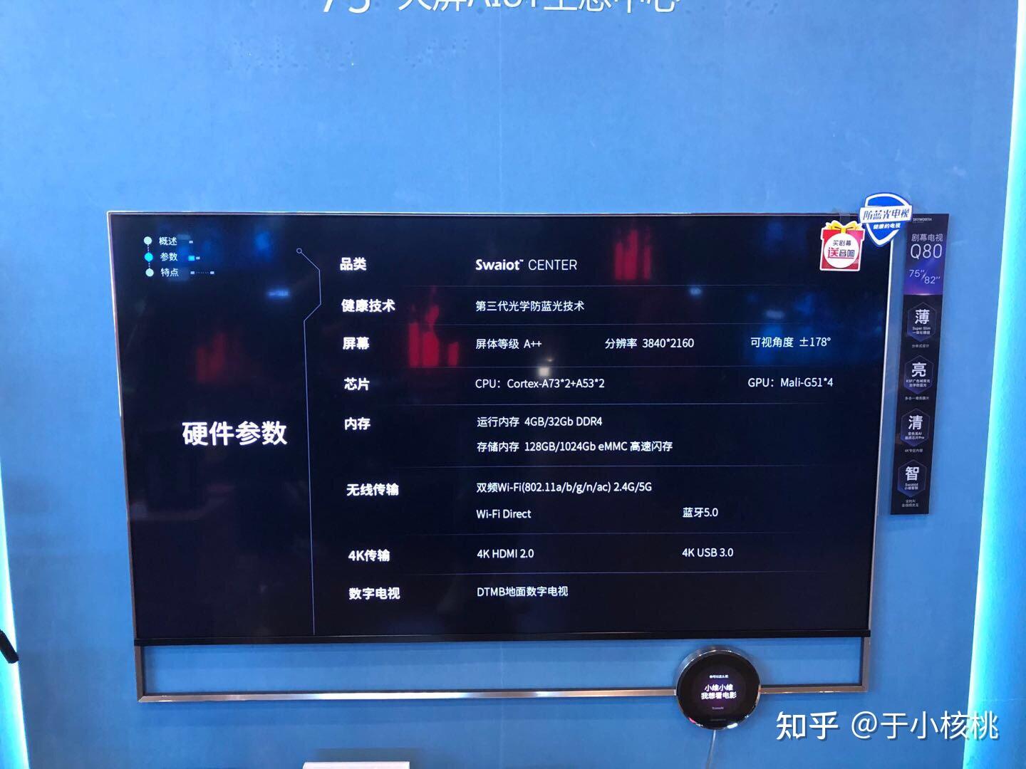 创维壁画电视q80颜值真高啊