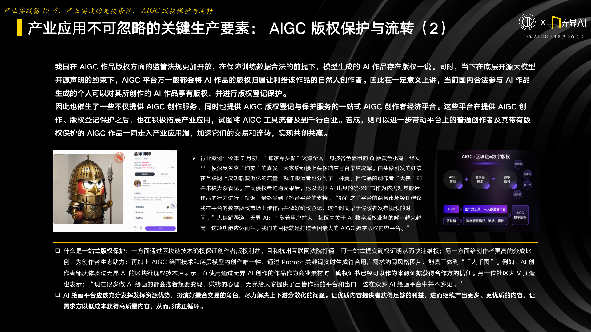 中国AIGC文生图产业白皮书2023 - 知乎