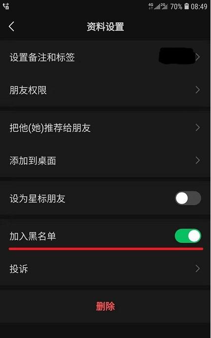 微信把对方拉黑之后,添加好友会提示搜索不到账号 - 知乎