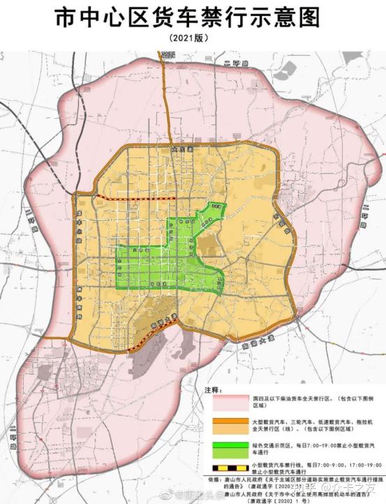 眾卡之友速遞唐山市中心區貨車禁行示意圖最新2021版收藏備用