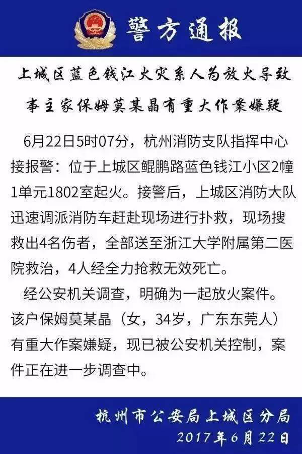 保姆纵火案无边界的善良终养出大恶