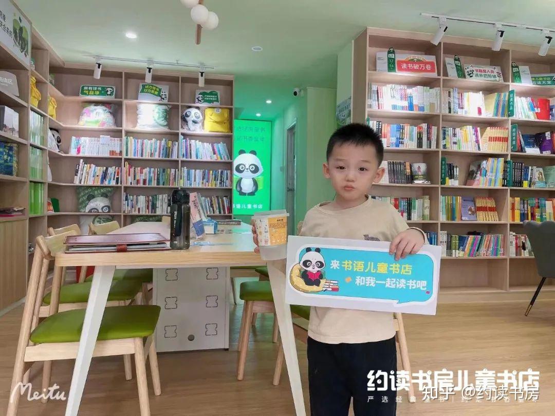 广东省东莞市南城区约读书房儿童书店盛大开业!快来书店读书吧 - 知乎