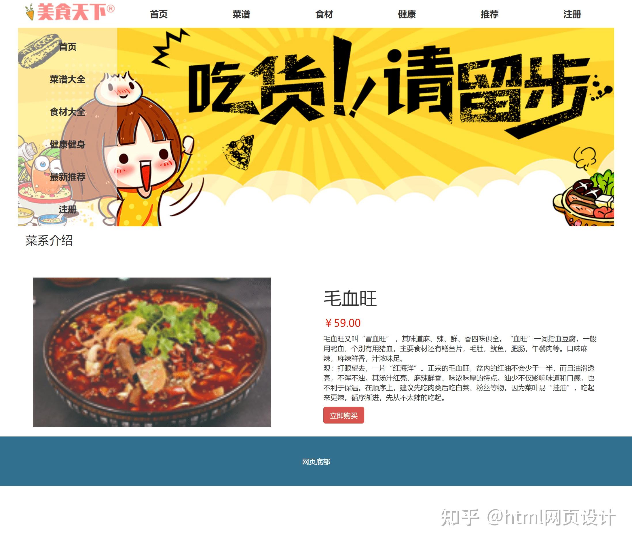Web html css javascript jquery bootstarp 