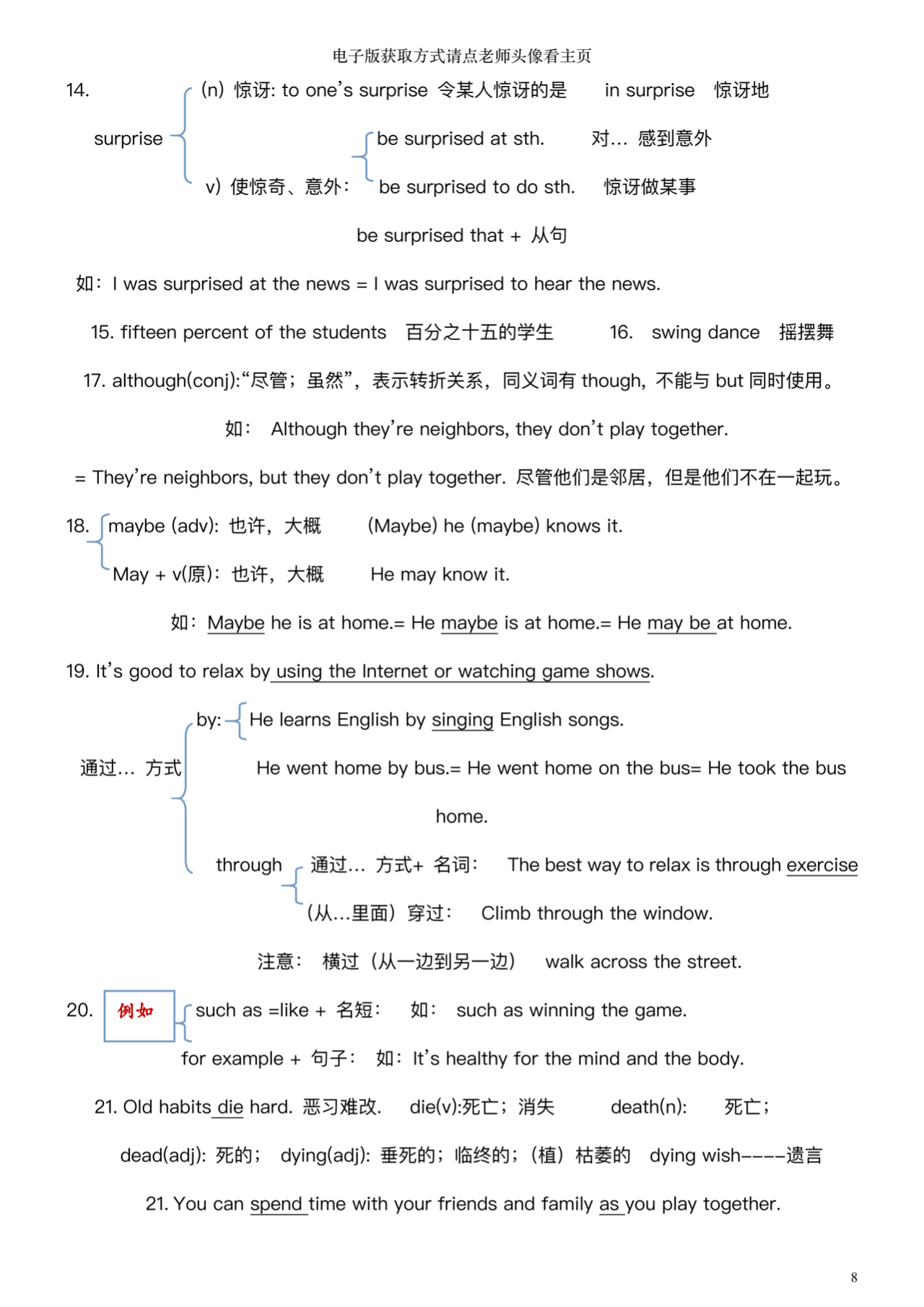 人教版初二八年级上册英语课本知识点总结