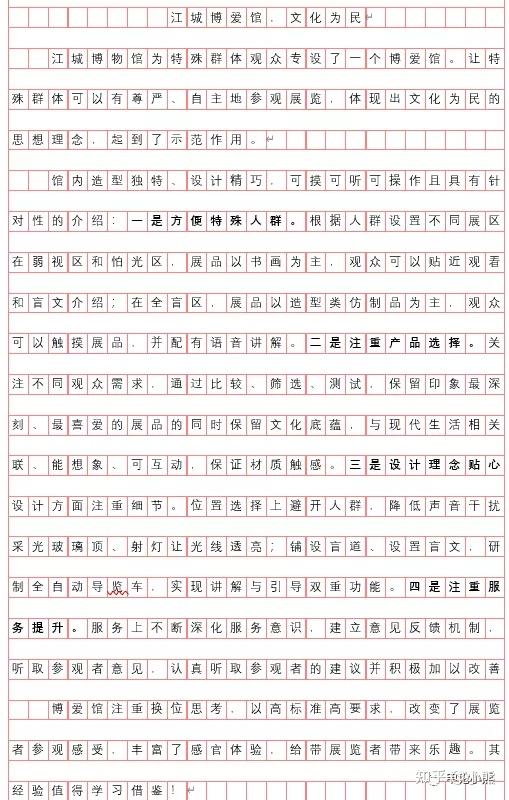 申論常考公文寫作格式來了! - 知乎