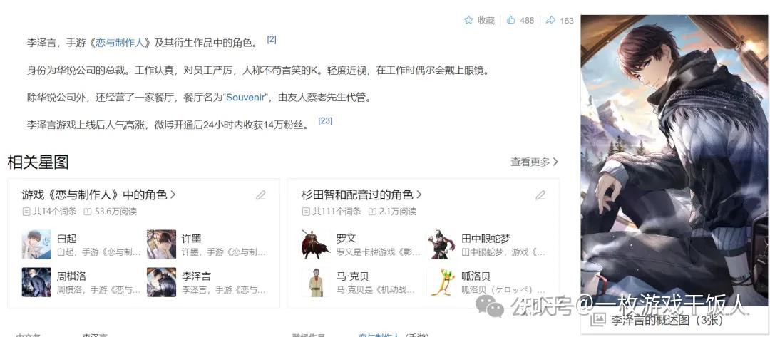 聊一聊游戏中的角色概念