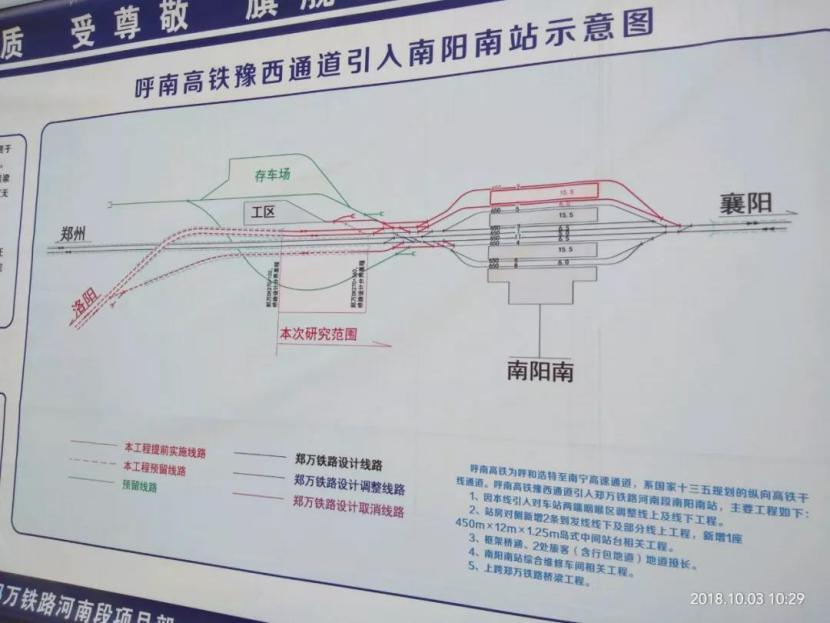 呼南高铁列入国家十四五规划河南豫西通道将被打通