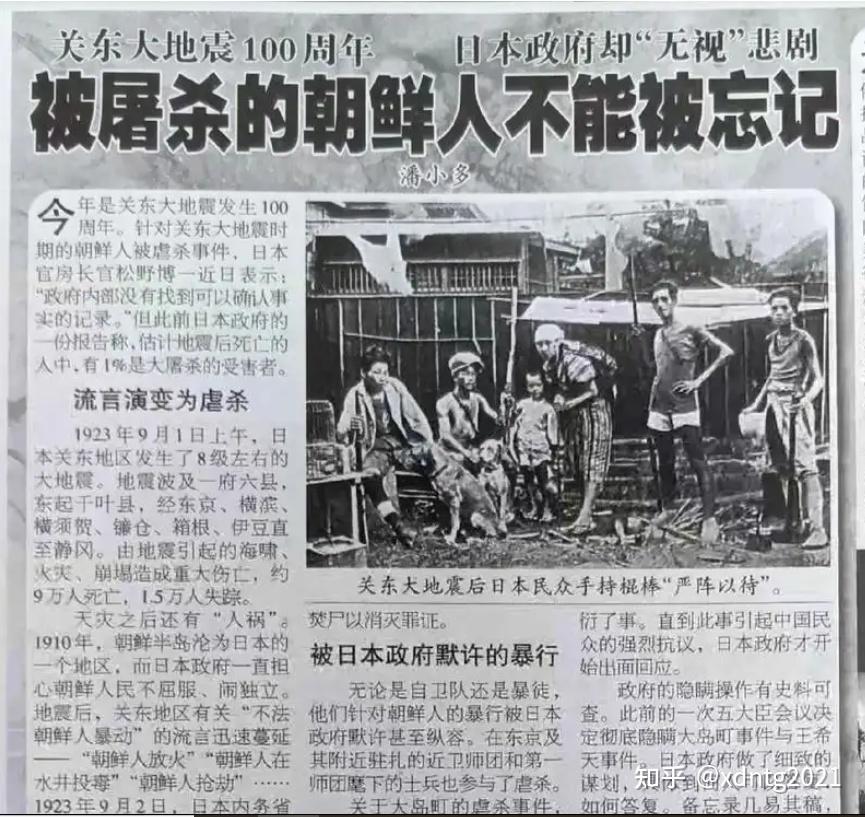 1923年日本东瀛惨案始末！！ - 知乎