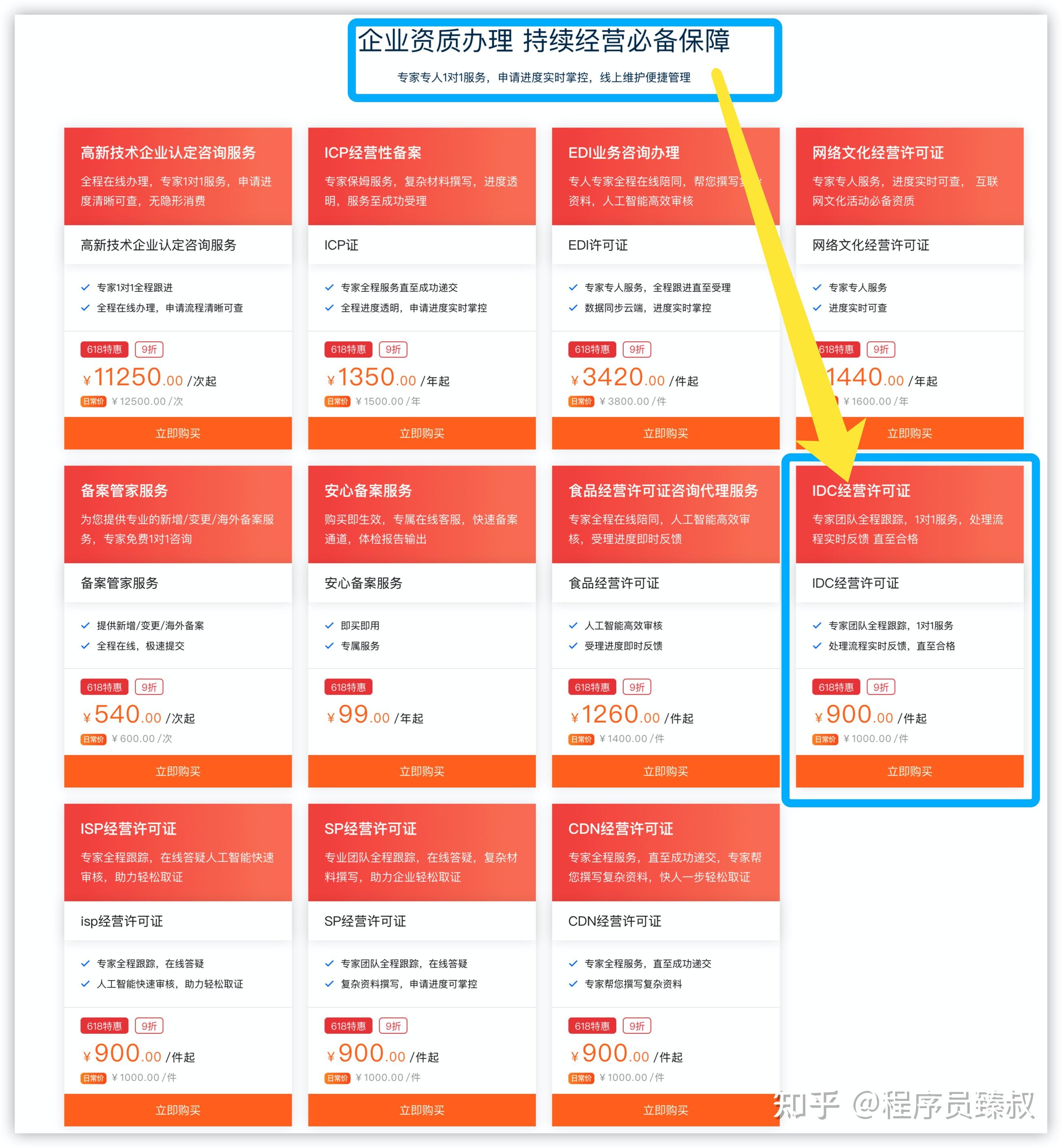 IDC资质对数据中心业务的影响及作用探讨(idc资质办理多少钱)