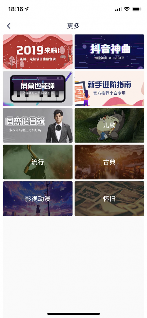 大线索报道泡泡钢琴火遍抖音和快手的学琴app