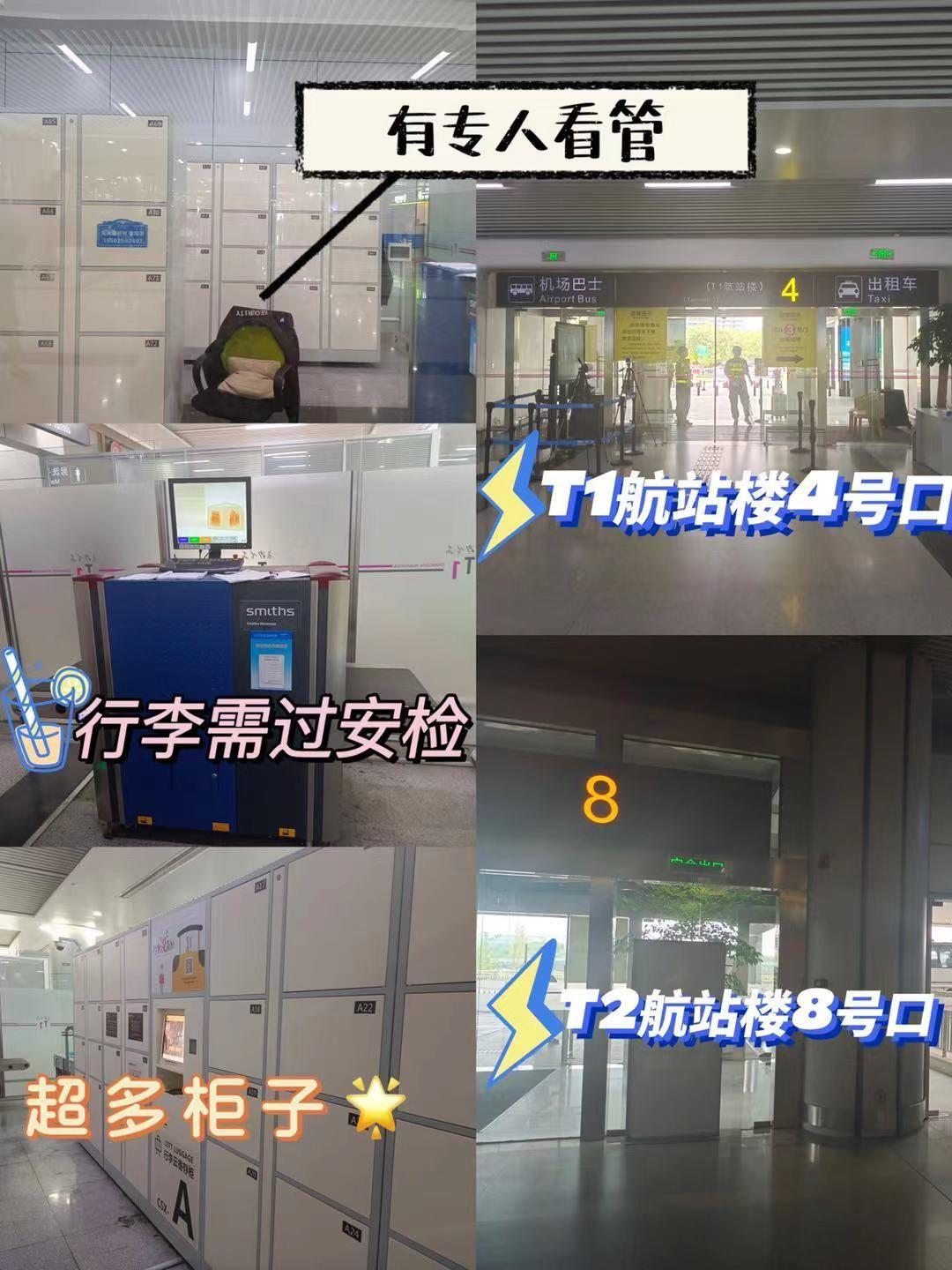 长沙旅游,各个景点行李寄存处!