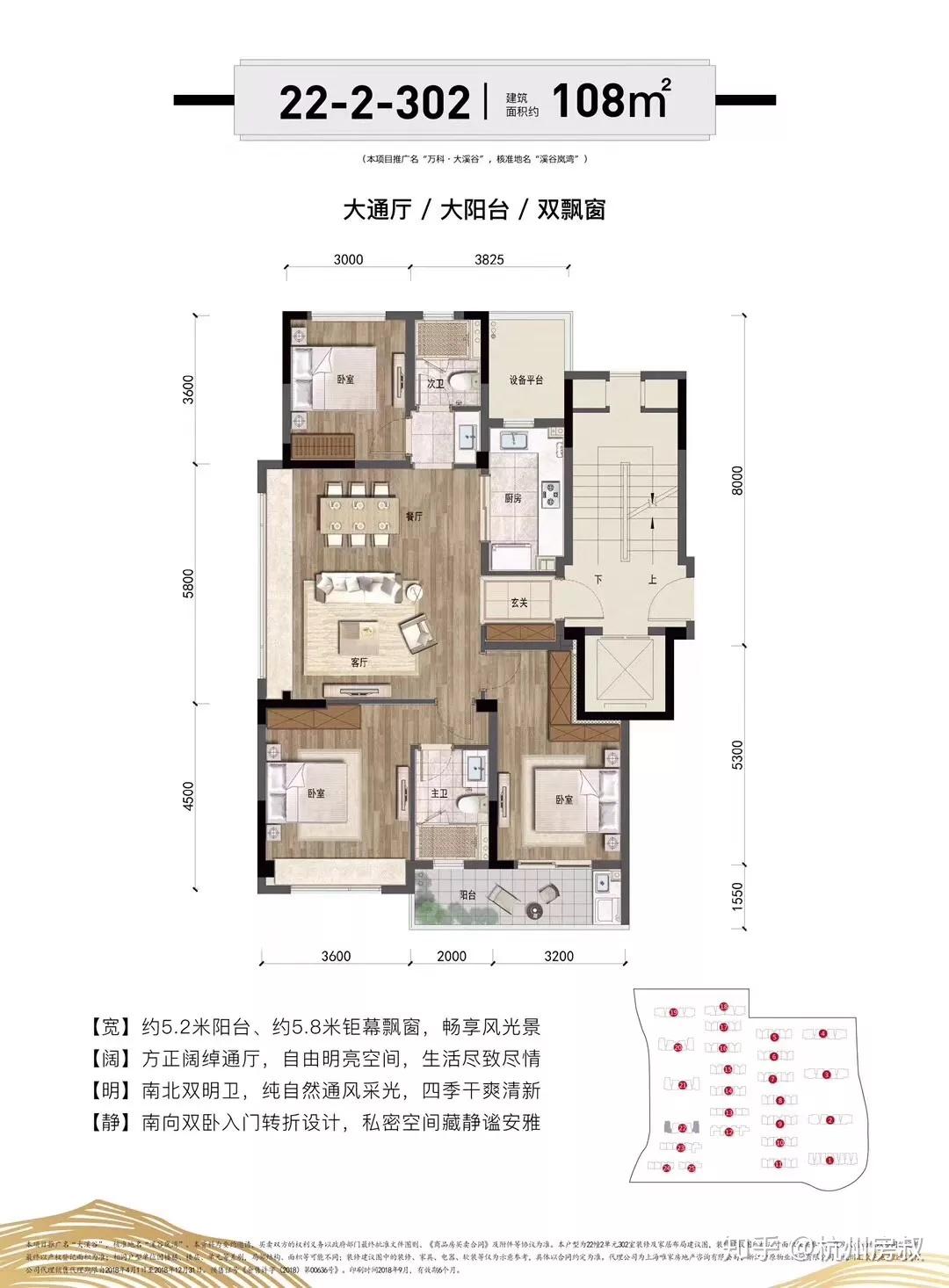 颐和江南户型保利融信和光尘樾户型联发藏珑玉墅户型勾庄上实海上海