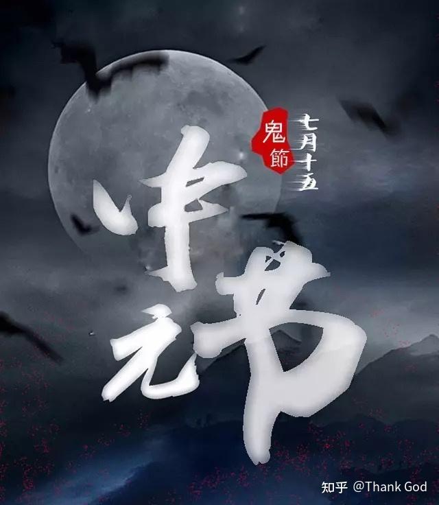 七月半鬼节临近这些禁忌千万不要去做不可不知