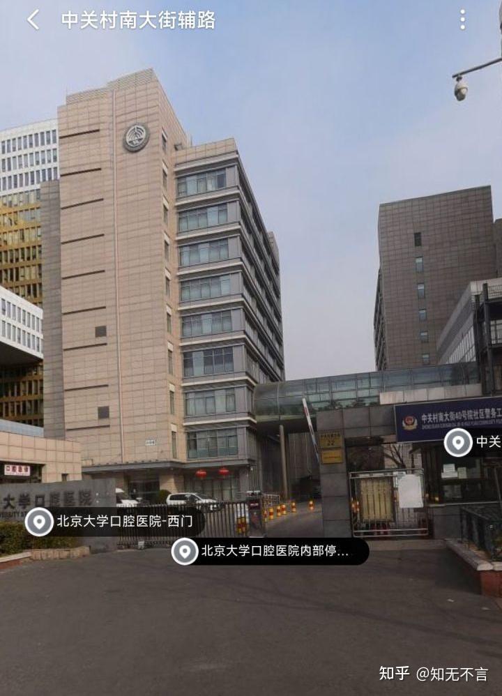 关于北大口腔医院、房山区黄牛票贩子号贩子电话的信息