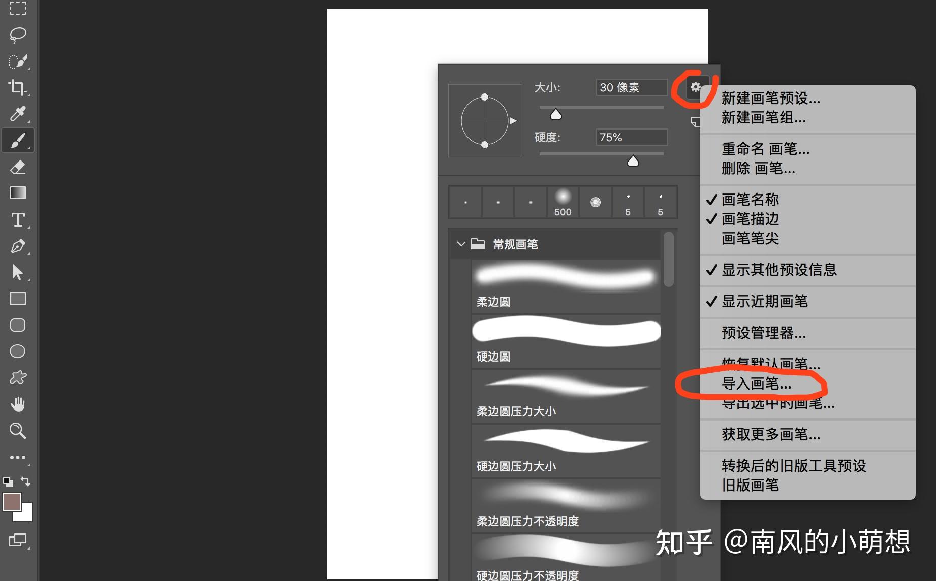 插画小白入门——ps如何「载入安装笔刷」和「删除没用的笔刷」?
