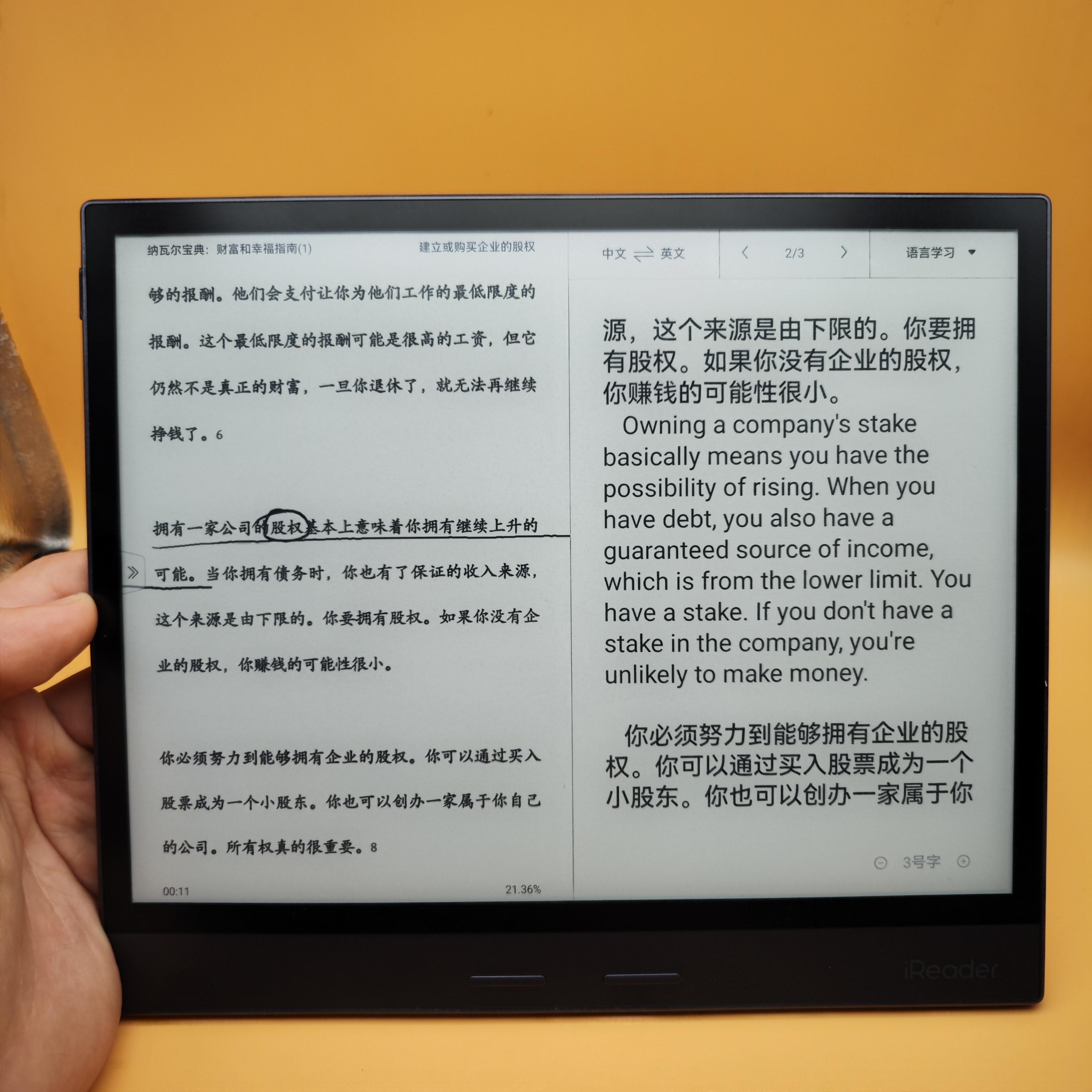 掌阅iReader Smart4体验报告，性价比高，10.3英寸读写俱佳！