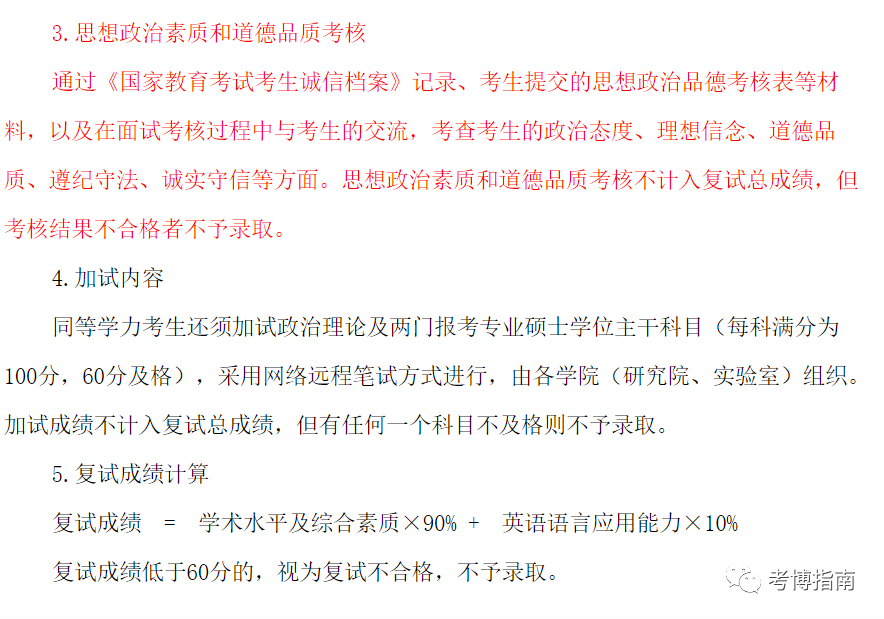 在职工商管理学硕士考试科目_天外日语翻译硕士考试科目_工程硕士考试科目