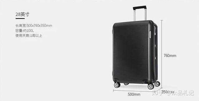 行李箱28寸有多少厘米?