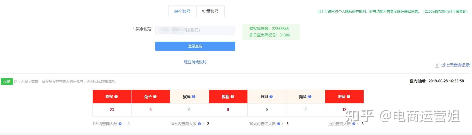 降权查询=降权查询工具