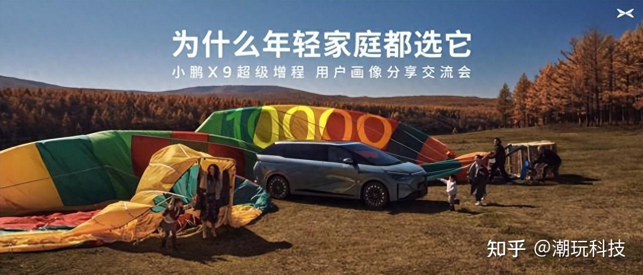 年轻家庭第一台MPV锁定小鹏X9超级增程,90后车主占比超六成!