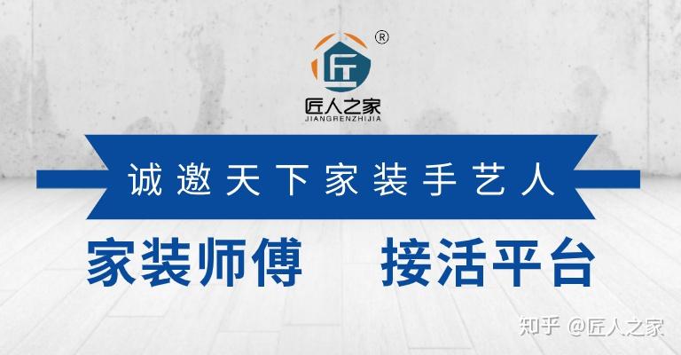 装修工人接单平台网上如何接活 - 知乎