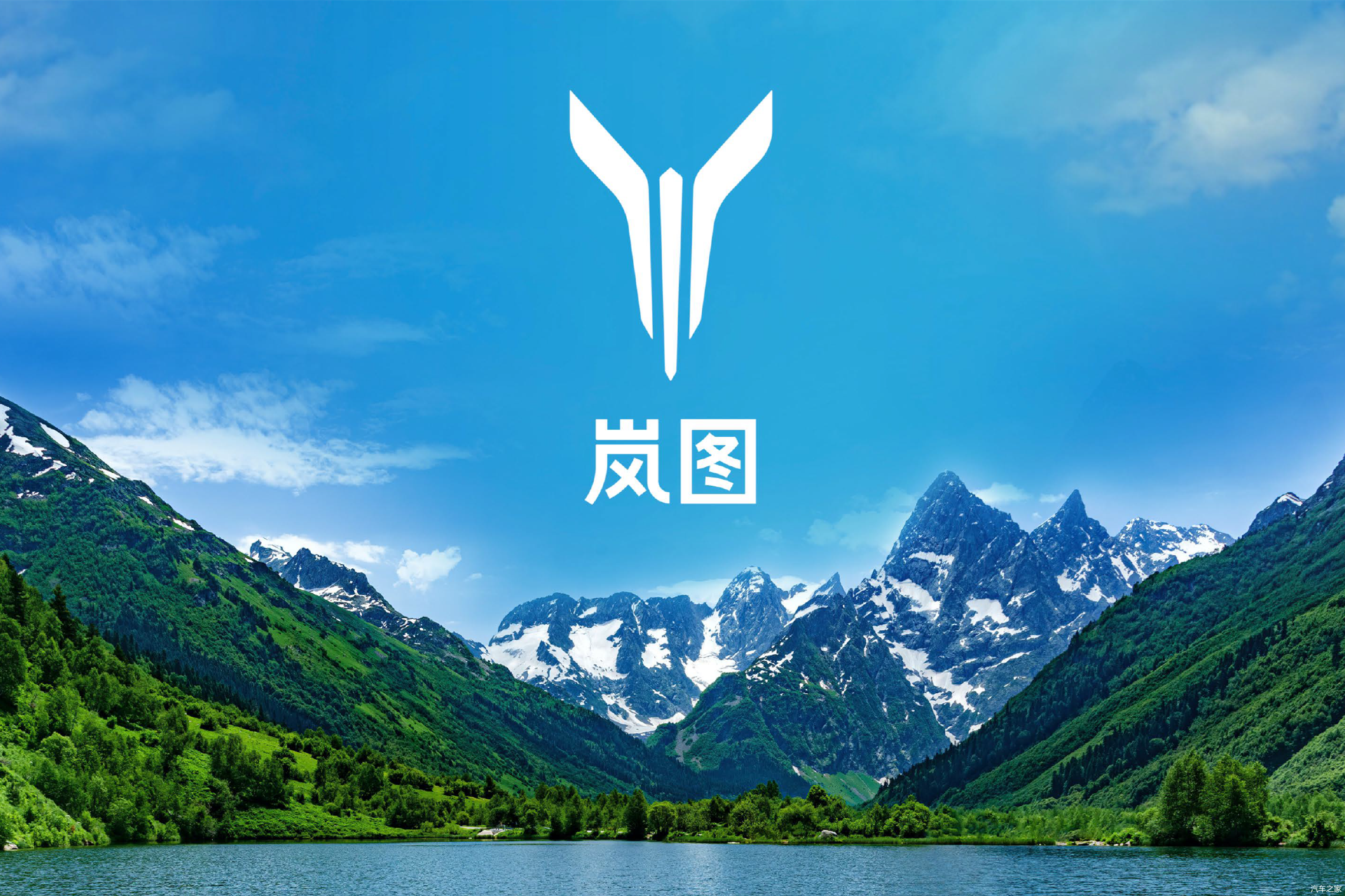 岚图品牌的logo 设计灵感源于《逍遥游》中的鲲鹏展翅,充满实力和创见