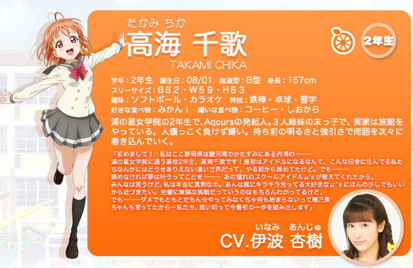 Love Live Sunshine 生放送梗合集 一 知乎