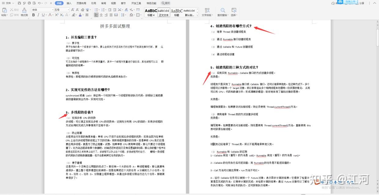 大专生出身,三面拿下拼多多offer,做Java程序员真的没有春天吗? - 知乎