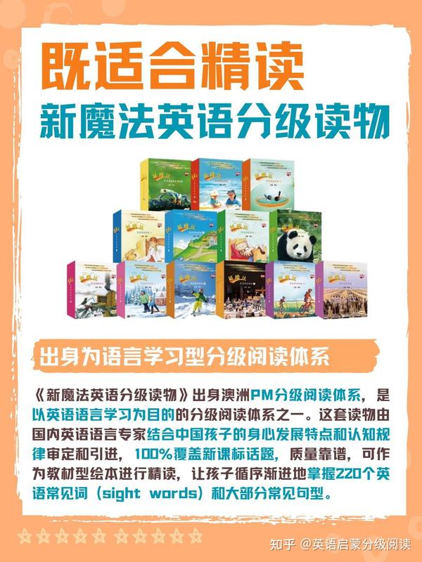 要用好英语分级读物，先搞懂精读与泛读 - 知乎