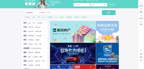 智联攻略