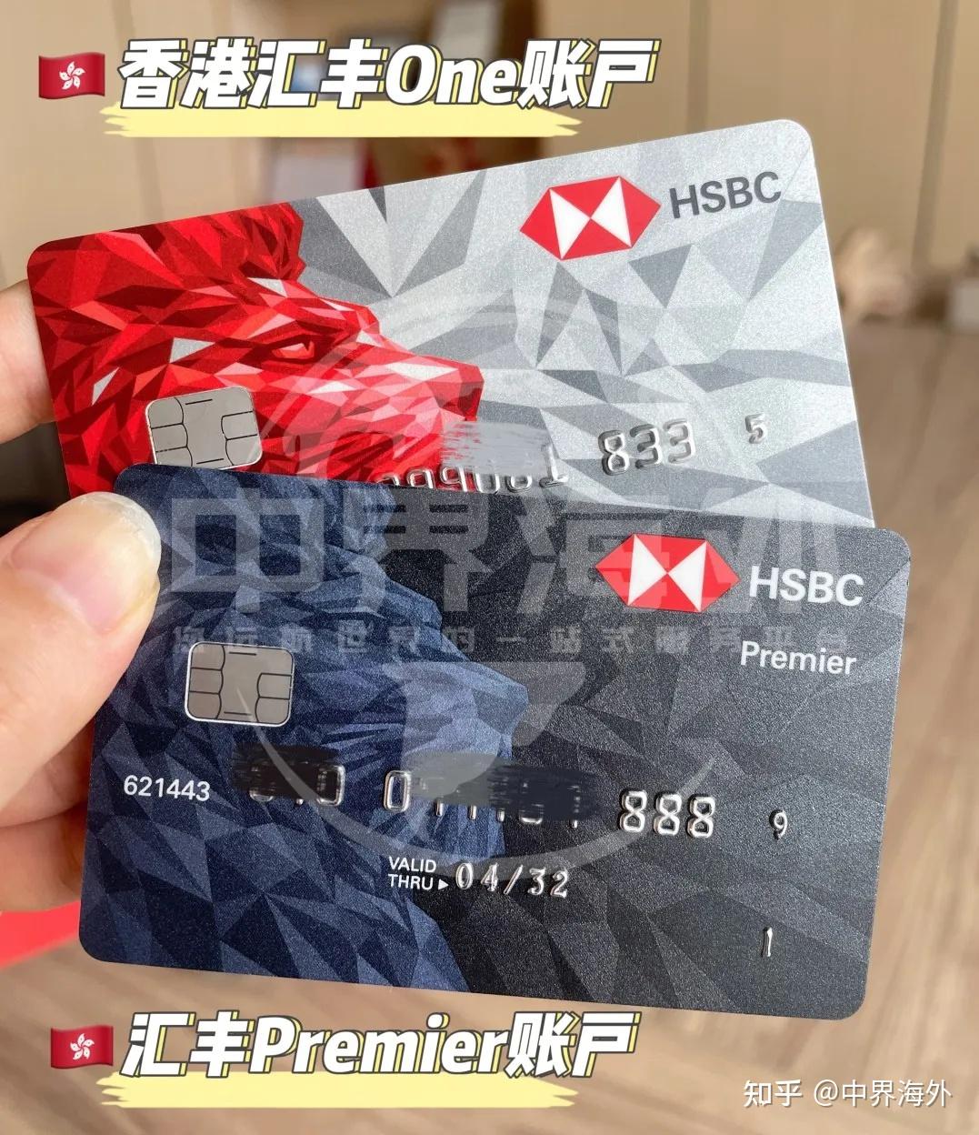 中界海外| 如何合规的将境内资金汇到香港？小界建议：首选渣打优先理财和汇丰卓越理财，其次才是中银香港！ - 知乎