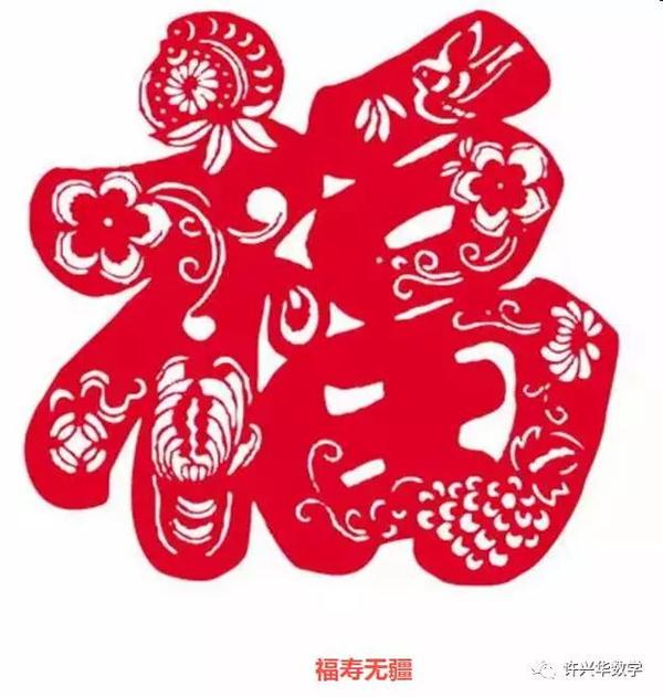 2018元旦贺词
