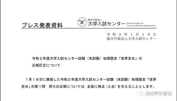 日本最后一次中心考结束 看日本高中生网友神吐槽 知乎