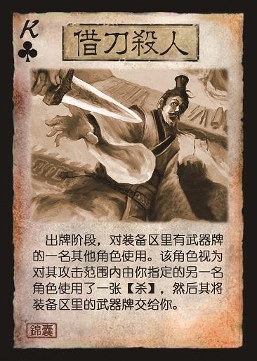 三国杀界限突破——普通锦囊牌重制版全览 - 知乎