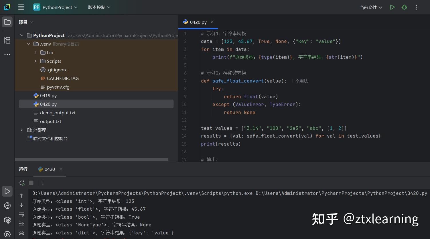 python中不同数据类型转换-字符串型和浮点型 - 知乎