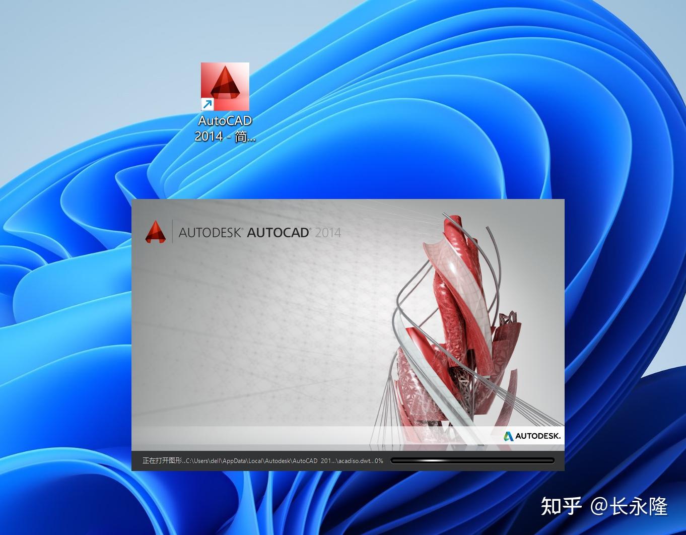 Windows 11 autocad 2014 