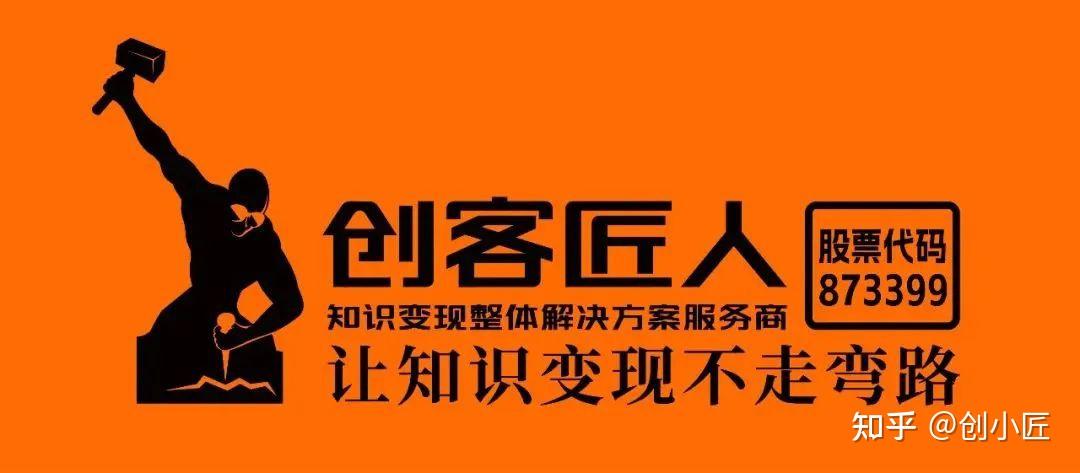 创客匠人加盟怎么样