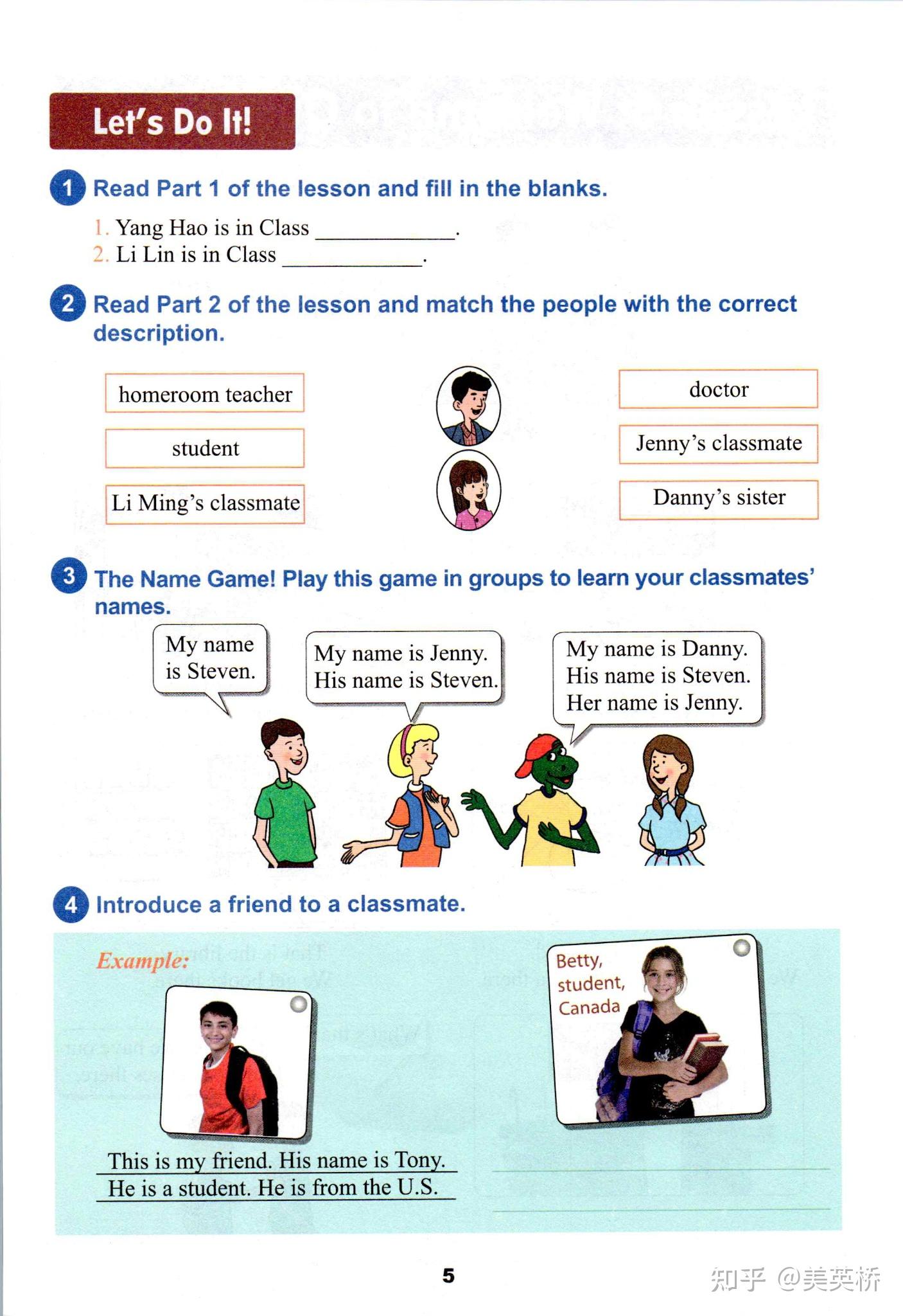 2021年冀教版初中英语(2012版)七年级上册课本教材介绍