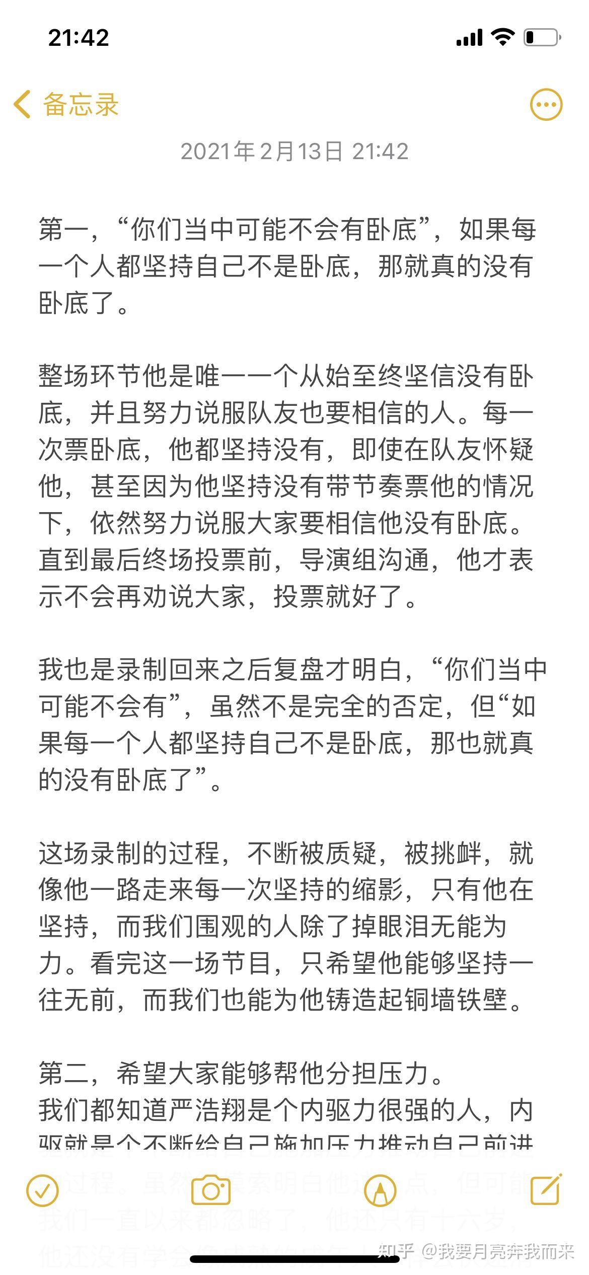 严浩翔简谱_严浩翔贺峻霖